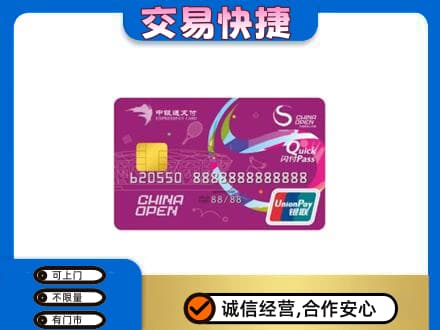 日喀则购物卡回收中银通支付卡.jpg