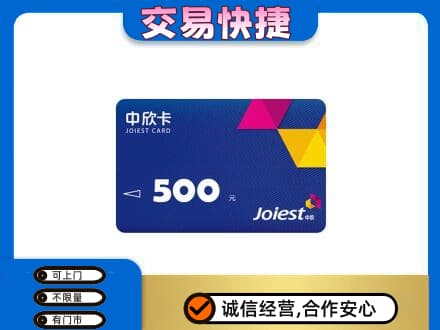 日喀则购物卡回收中欣卡.jpg