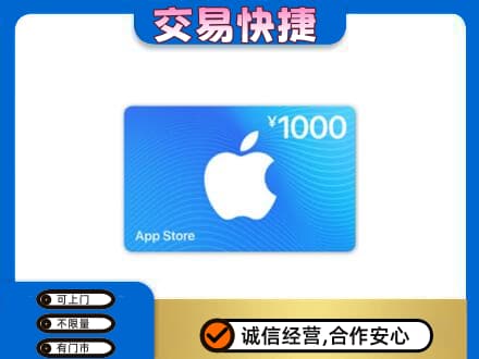 日喀则购物卡回收苹果卡.jpg