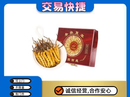 日喀则礼品回收冬虫夏草礼盒.jpg