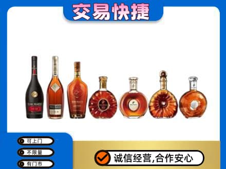 日喀则洋酒回收.jpg