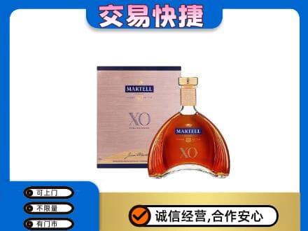 日喀则洋酒回收马爹利XO.jpg