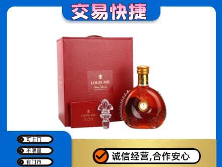 日喀则洋酒回收路易十三礼盒.jpg
