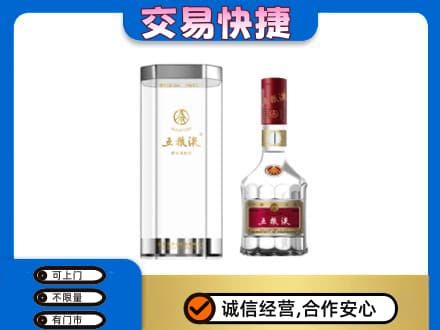 日喀则名酒回收五粮液八代.jpg