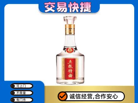 日喀则名酒回收五粮特曲.jpg