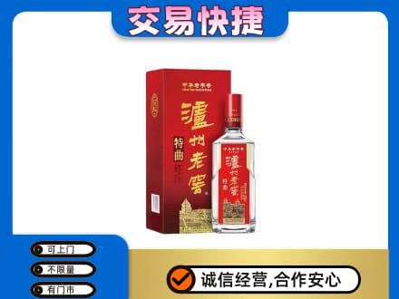 日喀则名酒回收泸州老窖.jpg