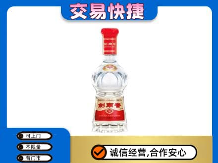 日喀则名酒回收剑南春水晶剑.jpg
