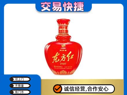 日喀则名酒回收剑南春东方红.jpg