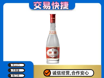 日喀则回收汾酒红盖