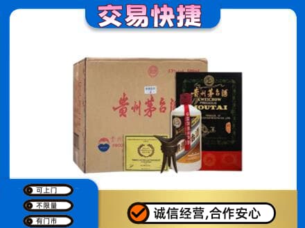 日喀则茅台回收珍品茅台.jpg