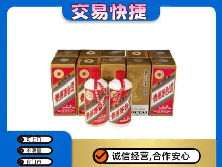 日喀则茅台回收铁盖.jpg