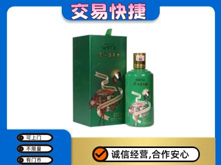 日喀则茅台回收走出系列.jpg
